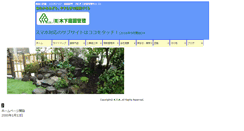 Desktop Screenshot of k-tk.co.jp
