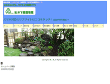 Tablet Screenshot of k-tk.co.jp
